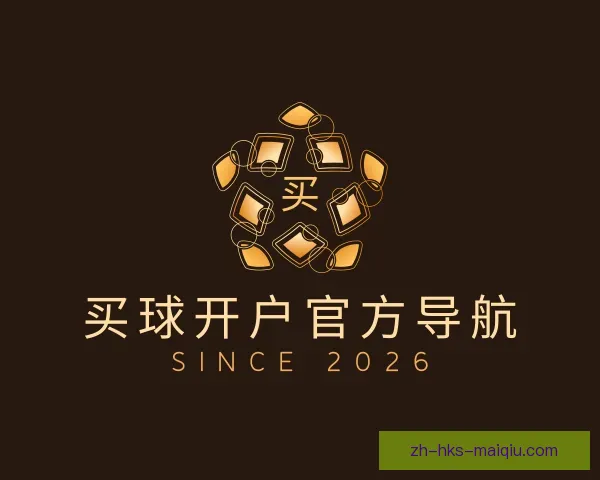 认识买球开户官方导航